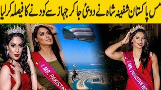 Miss Pakistan Safina Shah Sky Dive In Dubai  Film Animal  Shafina Shah Interview  Sky Dive Dubai [upl. by Aicyle]