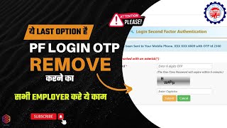 Request to Remove OTP Requirement for EPFO Employer Portal  Compliance Challenges Explained [upl. by Ecinej]