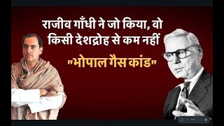 Bhopal gas tragedy how Rajiv Gandhi helped Warren Anderson to escape from India [upl. by Onifled104]