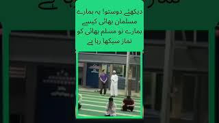 How a new Muslim learn Namaz lovely namaz mashaallah shortsvideo [upl. by Vanna]