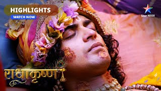 Krishn huye asvasth  Highlight  राधाकृष्ण  RadhaKrishn  Part131 starbharat [upl. by Amled]