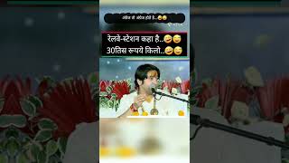 Tumhara Dimag Kharab Hai Kya😅🤭sorts youtubeshorts mishabharti3606 bageshwardhamsarkar [upl. by Htir]