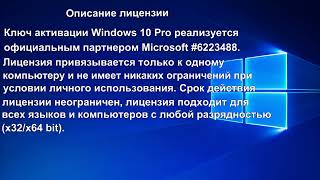 Как купить лицензионный ключ Windows дешевле [upl. by Ydnerb218]