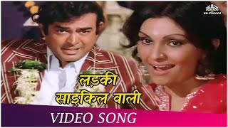 Ladki Cycle Wali De Gayi  Pati Patni Aur Woh 1980 Asha Bhoslem  Sanjeev Kumar  Ched Chad Songs [upl. by Kieffer]