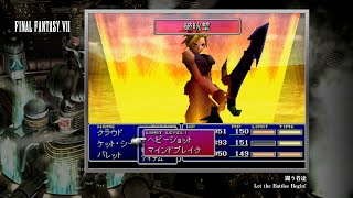 Video Soundtrack Let the Battles Begin  FINAL FANTASY VII [upl. by Warfore486]