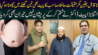 Magic Or Real Big Fat Belly Removed In Just 3 Hours  Subhan Hospital Kharian 2024 AB HD TV [upl. by Flem412]