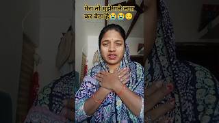 Sab logon ka bura waqt aata hai 😭😭😭😭trending funny comedy mamtakanel [upl. by Sumer590]