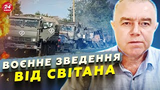 ⚡ СВІТАН Терміново Військові РФ ВТІКАЮТЬ з КУРЩИНИ ПАЛАЄ найбільший ЗАВОД Путіна [upl. by Latihs682]