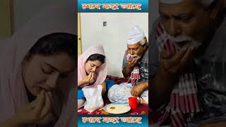 78newbanglanatok2024 unfrezzmyaccount bangladrama funny [upl. by Aynnek]