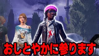 【DBD】おしとやかモレルの手ぇ動かせぇシリーズ part1 [upl. by Birch]