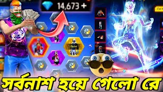 নতুন Evo বান্ডিল নিতে যেয়ে এত গুলো ডায়মন্ড হাওয়া হয়ে যাবে বুঝতে পারিনি😭🤕New Frostfire Bundle Event🤕 [upl. by Alenas]