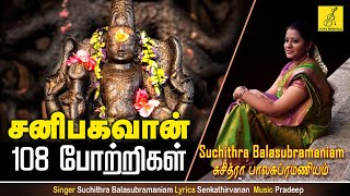 சனி பகவான் 108 போற்றி  SANI BHAGAVAN 108 POTRI  SUCHITRA  VIJAY MUSICALS [upl. by Naylor]