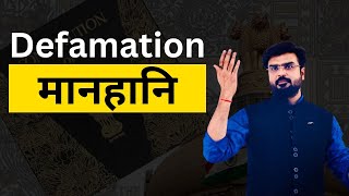 Defamation Law ॥ 10 Exception and four explaination  By MJ Sir [upl. by Nimrahc894]