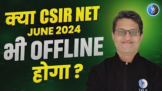 क्या CSIR UGC NET June 2024 Exam Offline होगा  CSIR NET 2024 Application Form  CSIR NET Exam [upl. by Dibb976]