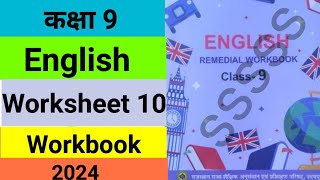 English Remedial Workbook class 9 worksheet 10  class 9 remedial workbook english worksheet 10 [upl. by Ulphi]