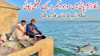 Fish Cooking in Centre of Mangla Dam in Unique Style  Mangla Dam Update [upl. by Roley340]