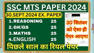 mts previous year question paper  mts question paper 2024  ssc mts ka question paper 2024BSA SIR [upl. by Pliske]