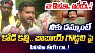 TDP Activist Powerful Strong Warning to Director Ram Gopal Varma  RGV  TV5 News [upl. by Atram134]