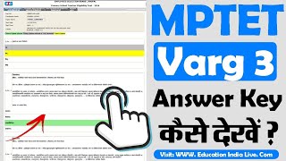 MPTET Varg 3 Answer Key 2024 Kaise Download Kare  How To Download MPTET Varg 3 Answer Key 2024 [upl. by Inga]