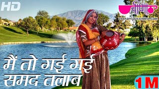 Haan Re Mein To Gai Gai Samand  Rajasthani Traditional Song  Rajasthani Song  Veena Music [upl. by Mafala]