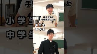 小学生か中学生か分かる12月の質問 shorts [upl. by Meda]