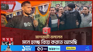 মনে হচ্ছে বিয়ে করতে আসছি মাশরাফী  Mashrafe Bin Mortaza  National Election 2024 [upl. by Gleeson492]