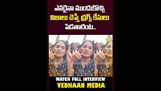 CC CAMARA లీక్ లో అసలు నిజాలివే పక్కా ఆధారాలతో  GUDLAVALLERUENGINEERINGCOLLEGE  VEDHAAN MEDIA [upl. by Steinke]