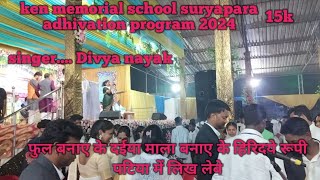 foolbanaye k daiya mala banaye k hiridaye rupi patiyame likh lebe re singer Divya nayak form ranchi [upl. by Hancock]