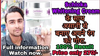 Modicare Schloka Whitening Cream Details  modicare whitening cream [upl. by Aleetha317]