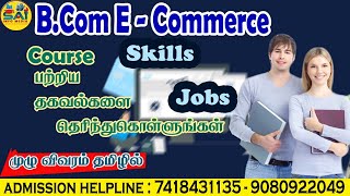 B Com ECommerce Course Details Tamil ECommerce bcomcommerce [upl. by Neelie997]