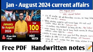 janAugust 2024  current affairs handwritten notes📝 revision🔥 class imp question kiran [upl. by Redleh]