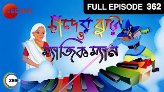 Chander Buri O Magic Man  Bangla Serial  Full Episode  362  Zee Bangla [upl. by Inaoj]