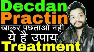 Decdan Practin Side Effects Treatment  Gyanear [upl. by Petey]