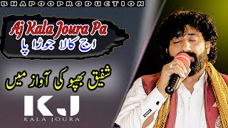 Aj Kala Joura Pa Sadi Farmaish Ty  Shafique Bhapoo Pail Party  Best Old Song  Most Famous Song [upl. by Brandes]