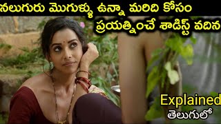 panchali 2019 full movie Explained తెలుగులో [upl. by Weir908]