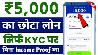 101 New Instant Loan App Without Income Proof  Loan App Fast Approval 2024  Bad CIBIL Score Loan [upl. by Yknip]