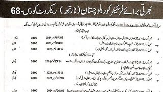 FC Balochistan north jobs Pak cost guard jobs announced 2024 october 25 [upl. by Aile870]