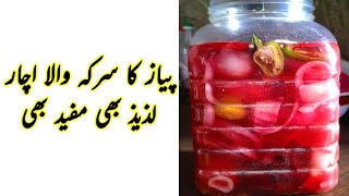 Piyaz ka Sirke Wala Achar Recipe  Rukhsana Akhtar Ki Cooking [upl. by My]