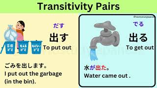 Transitive and Intransitive Verbs  Transitivity Pairs  自動詞 vs 他動詞｜Explained with Pictures [upl. by Golter]