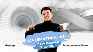 2023 345 TYT MATEMATİK SORU BANKASI ÇÖZÜMLERİ  GERÇEL SAYILAR 1  TEST 1 [upl. by Truscott249]