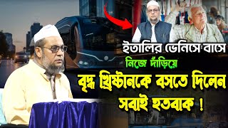 ছোট ছাহেব ফুলতলীর কাণ্ডে অমুসলিমরা অবাক  হুছাম উদ্দিন চৌধুরী ফুলতলী  Allama Husam Uddin Fultoli [upl. by Jahdol]