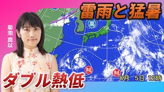 ダブル熱帯低気圧が発生中 雷雨や猛暑の原因にも（菊池真以） [upl. by Lantha]