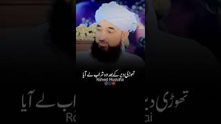 Ek Musalman Ki Zahanat Ka Waqia  Raza Saqib Mustafai shorts [upl. by Llatsyrk]