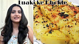 Suji or lauki ke dhokle in just 5 minutes  dudhi na dhokla  सुजी और लौकी के ढोकले सिर्फ 5 मिनट में [upl. by Enilkcaj]