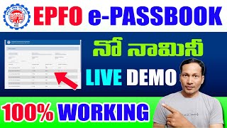 EPFO ePassbook Open Problem 100 working Live Proof 2022 [upl. by Suoicserp]