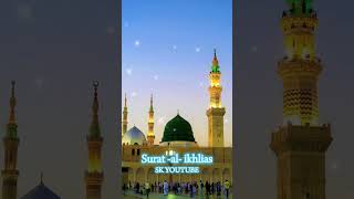 Surat e ikhlias  restation of holey quran  holeyquran youtube skyoutube [upl. by Joette]