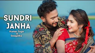 Sundri Janha Sambalpuri Song  Human sagar amp Swagatika  Jayashree amp Snehashis  New sambalpuri song [upl. by Aisya]