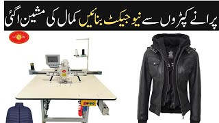 Textile Waste Recycling Business Idea  Waste Clothes Business Idea 2025  Nauman Abbasi [upl. by Rhee]