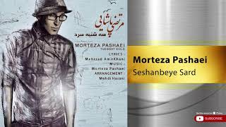 Morteza Pashaei  Seshanbeye Sard  مرتضی پاشایی  سه شنبه سرد [upl. by Notreve562]