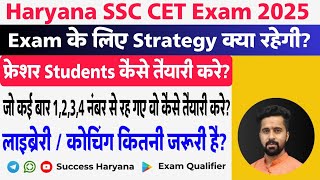 HSSC CET Strategy। Best Strategy For Fresher Students। जो हर बार 2 या 3 नंबर रहते है वो क्या करे। [upl. by Einatirb726]